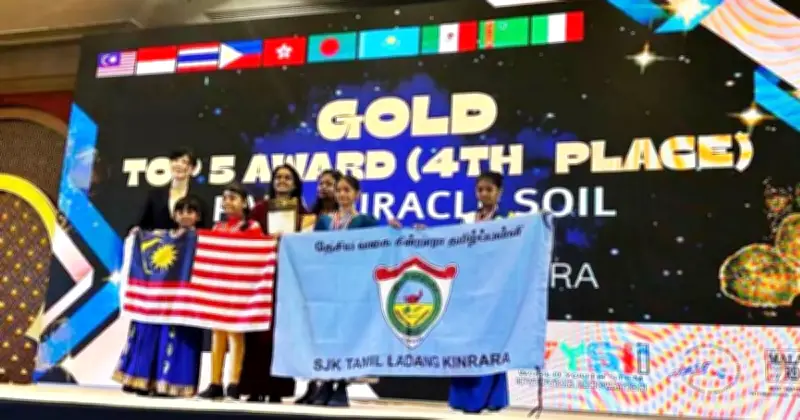 Pelajar SJKT Ladang Kinrara Raih Emas Pertandingan Inovasi STEM Antarabangsa di Bangkok