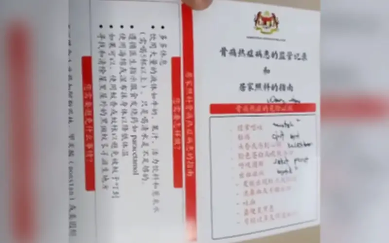 Kad bahasa Cina diberikan kepada pesakit secara silap, kata jabatan kesihatan KL