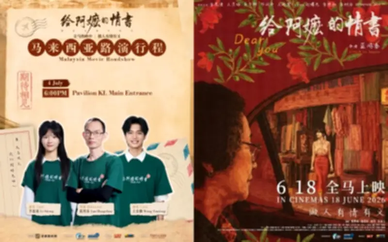 Filem China 'Dear You' bawa pengarah dan pelakon ke KL Julai ini