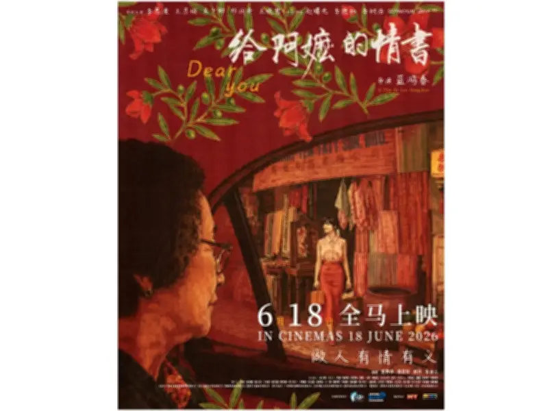 Filem 'Dear You' di Singapura: Kontroversi Bahasa Teochew vs Mandarin